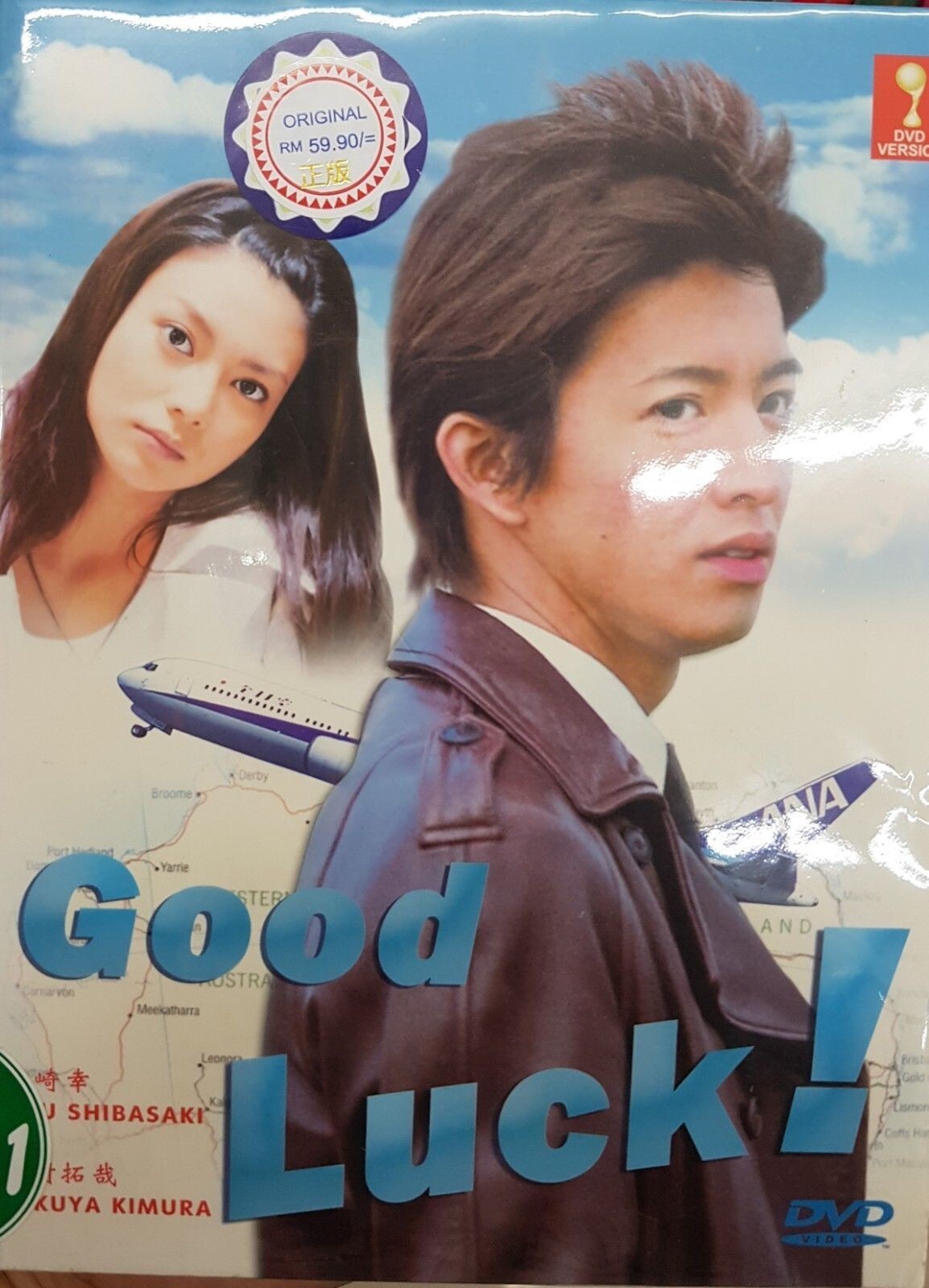 DVD Japanese Drama Good Luck!! Vol.1-10 End (2003) English