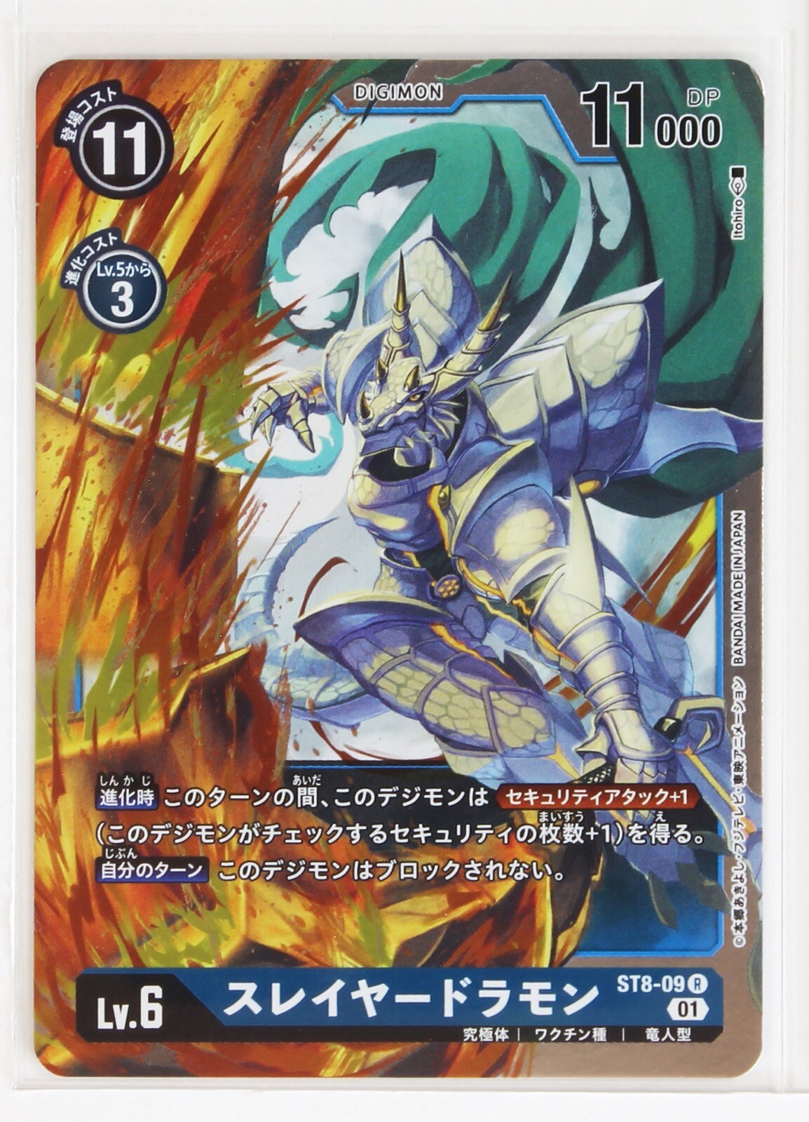 Decorated Knight  ホリデープロモ　銀枠　英語foil Decorated Knight ホリデープロモ 銀枠 英語foil Decorated