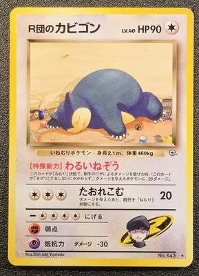 Rocket's snorlax Gym Challenge [LP] Japanese Pokemon Card d0e