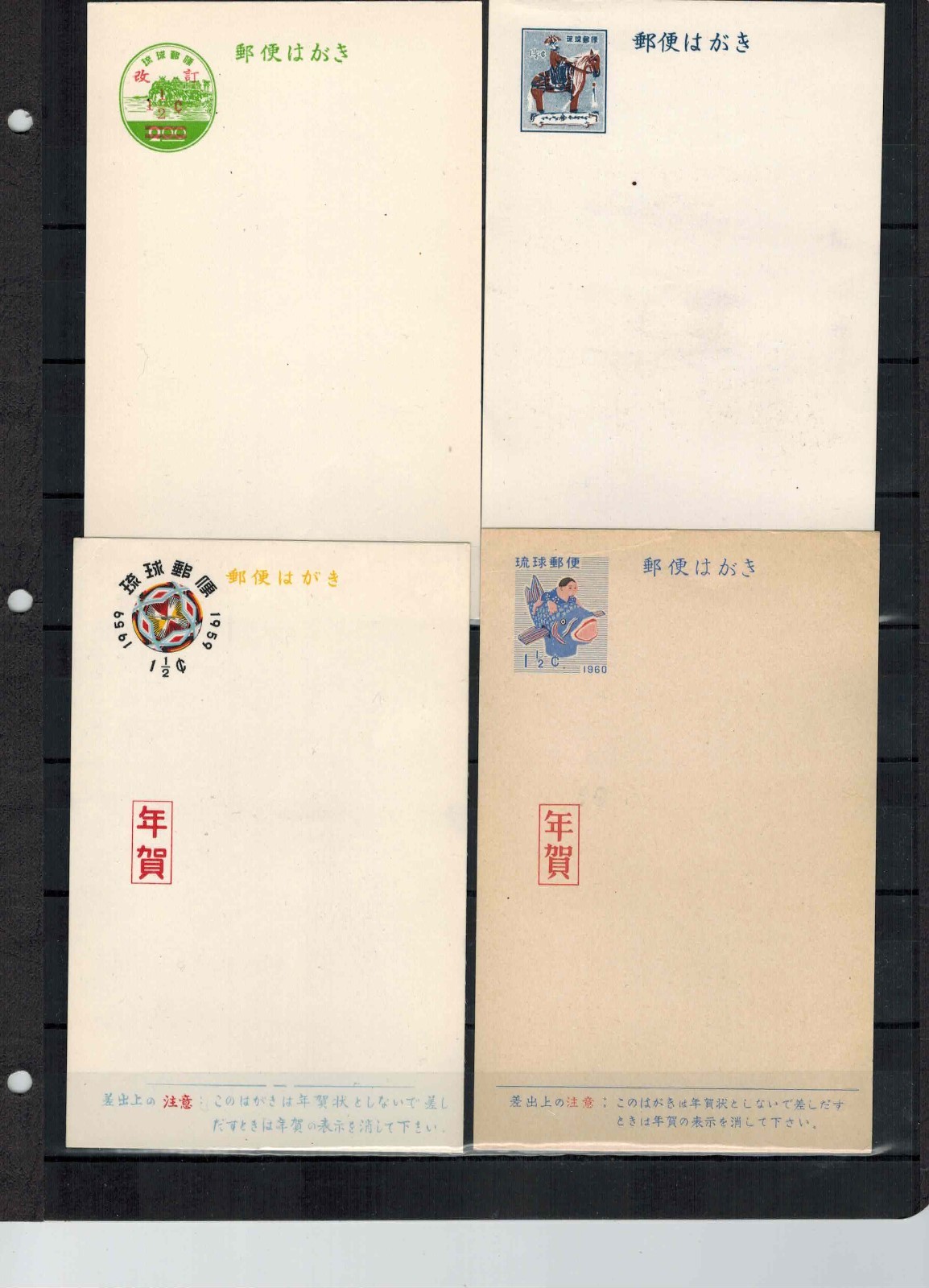 FROM JAPAN様　40枚 Japan Ryukyus Okinawa Stamps: Postal Stationery Lot : UX12c