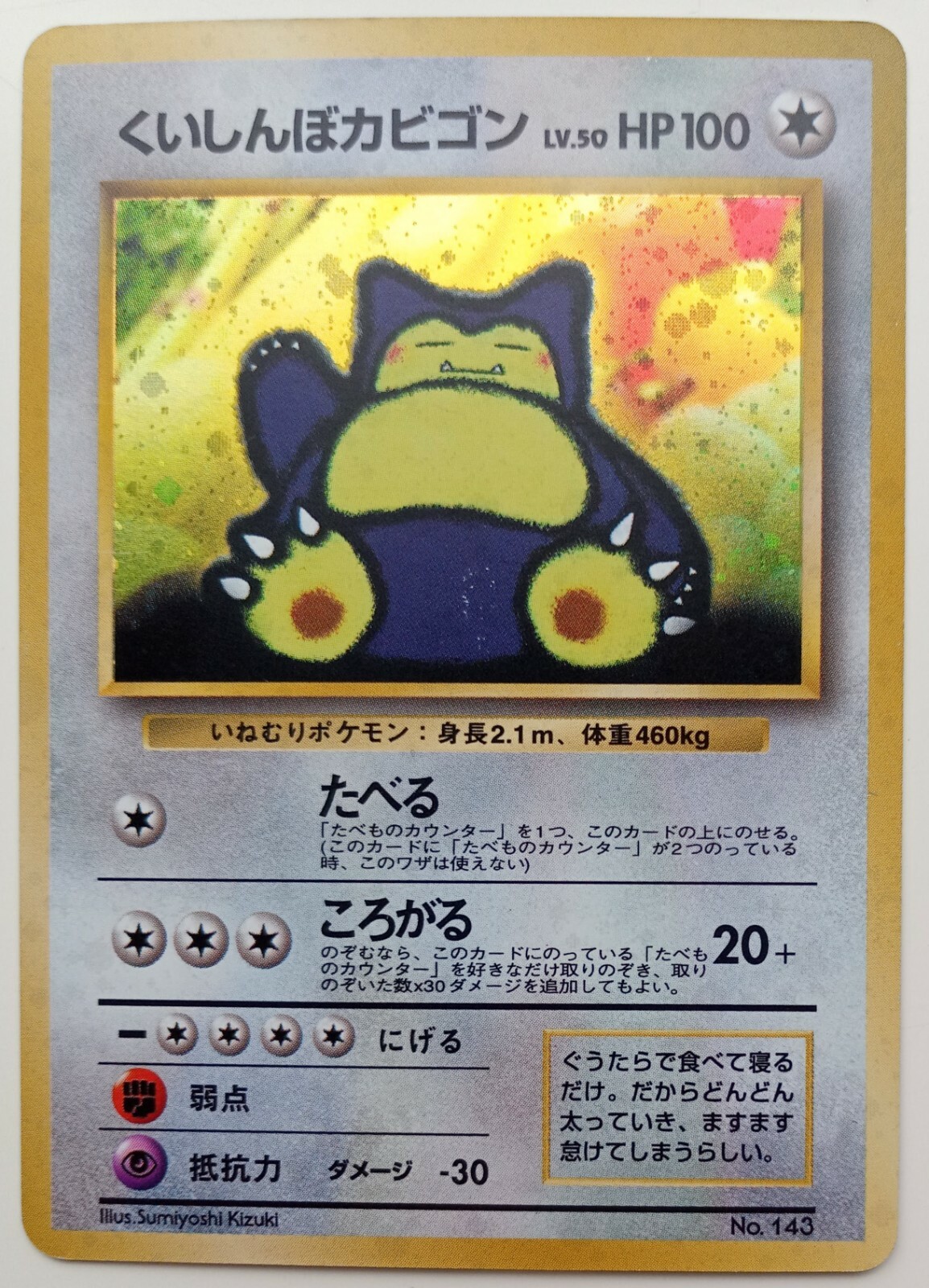 【新品未開封】パジャマスク⭐︎レア⭐︎ $_57.JPG?set_id=8800005007