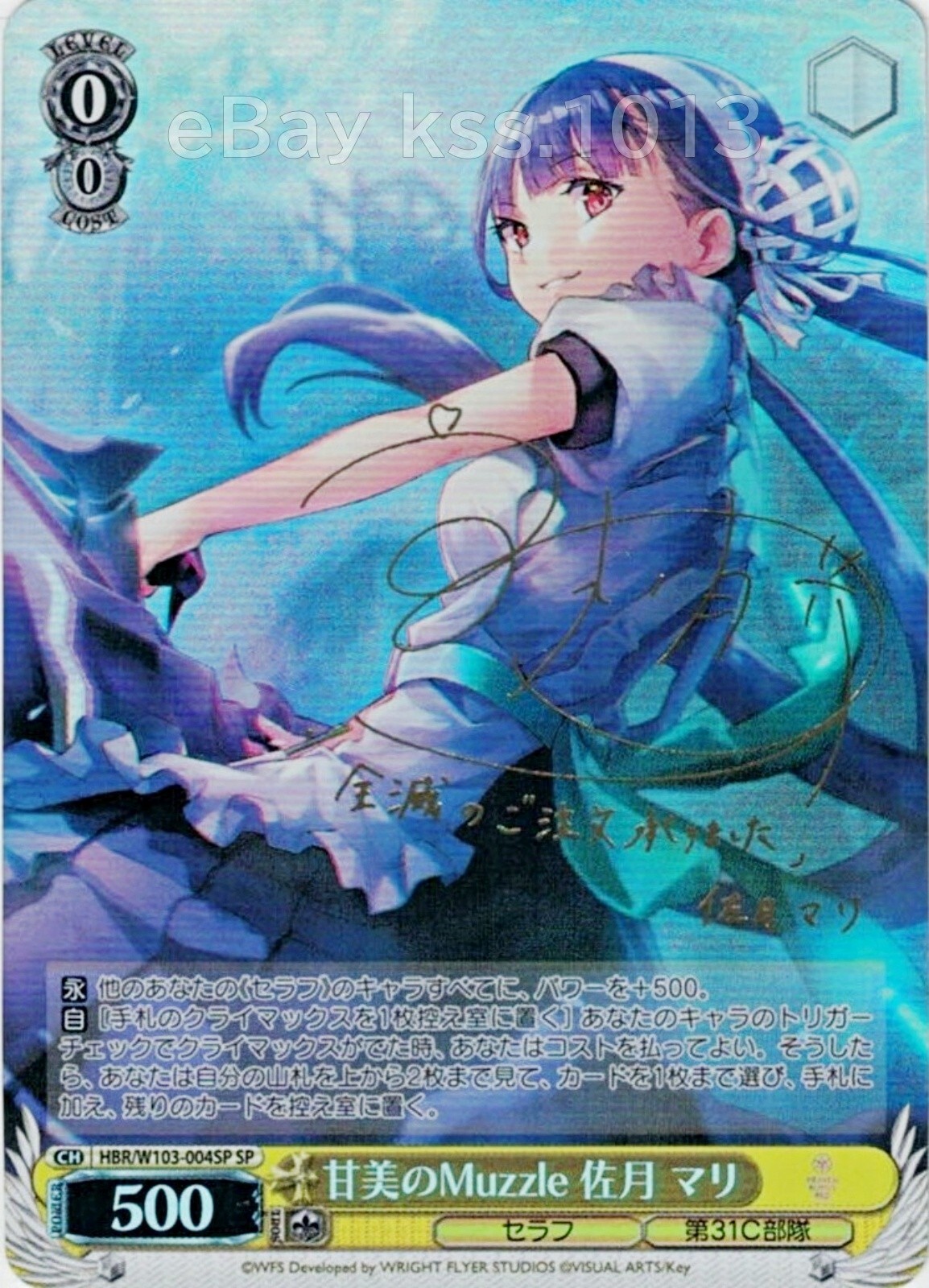 ヴァイスシュヴァルツ ヘブバン 佐月マリ sp PSA10 Signed Weiss Schwarz Heaven Burns Red HBR/W103-004SP SP FOIL