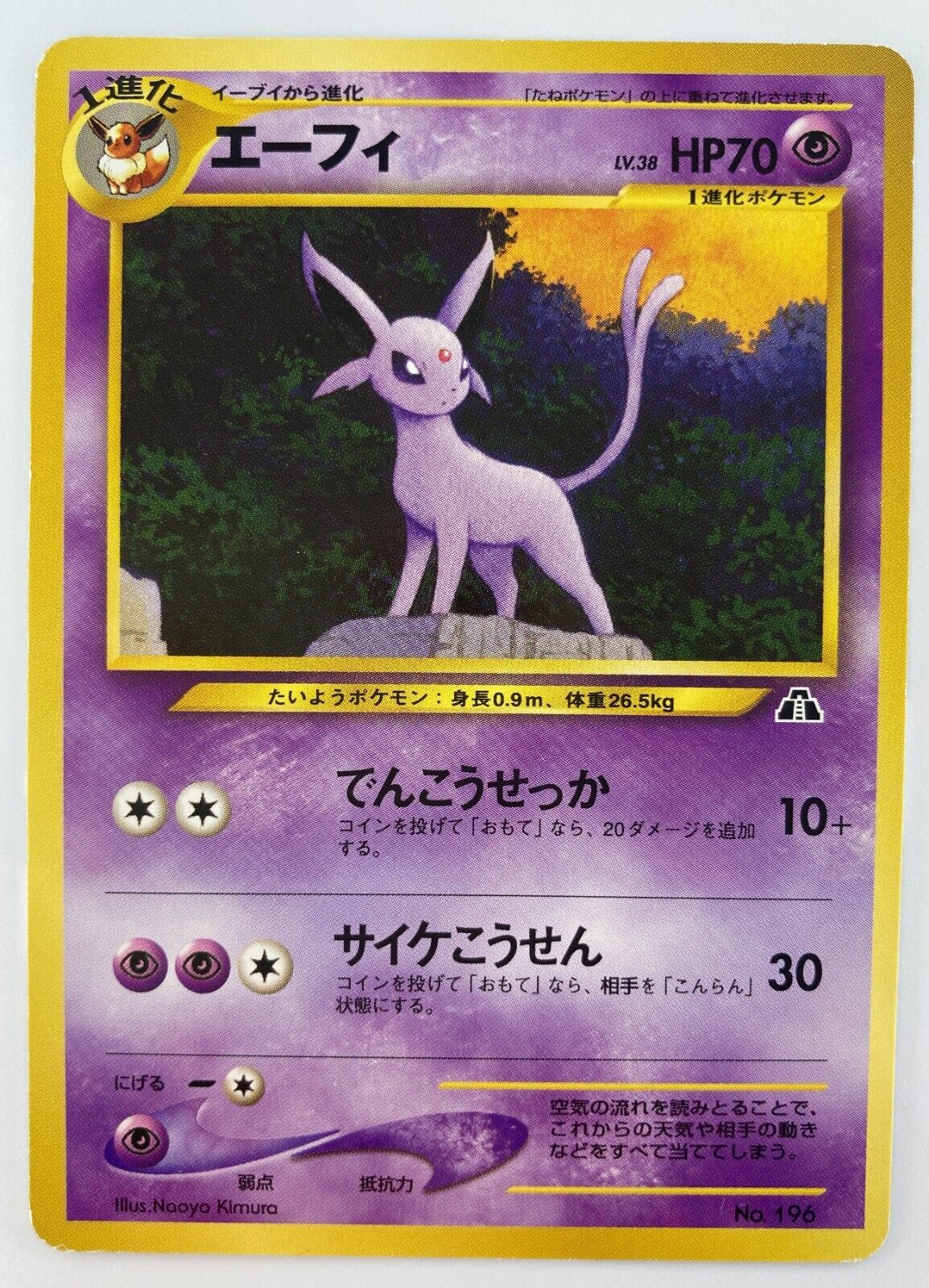 Espeon Japanese Pokemon card Nintendo Regular NO.196 LV.38