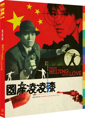 From Beijing With Love (Blu-ray) Wong Kam-Kong Anita Yuen Joe Cheng (UK IMPORT)