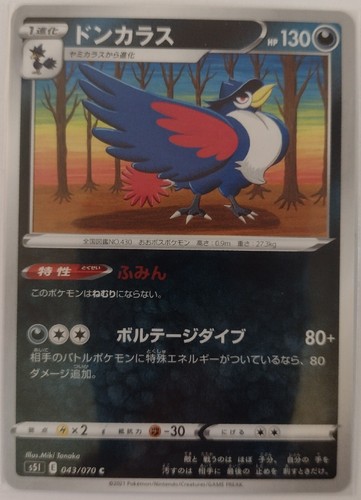 Honchkrow Japanese Pokemon Card 043/070 S5I Single Strike