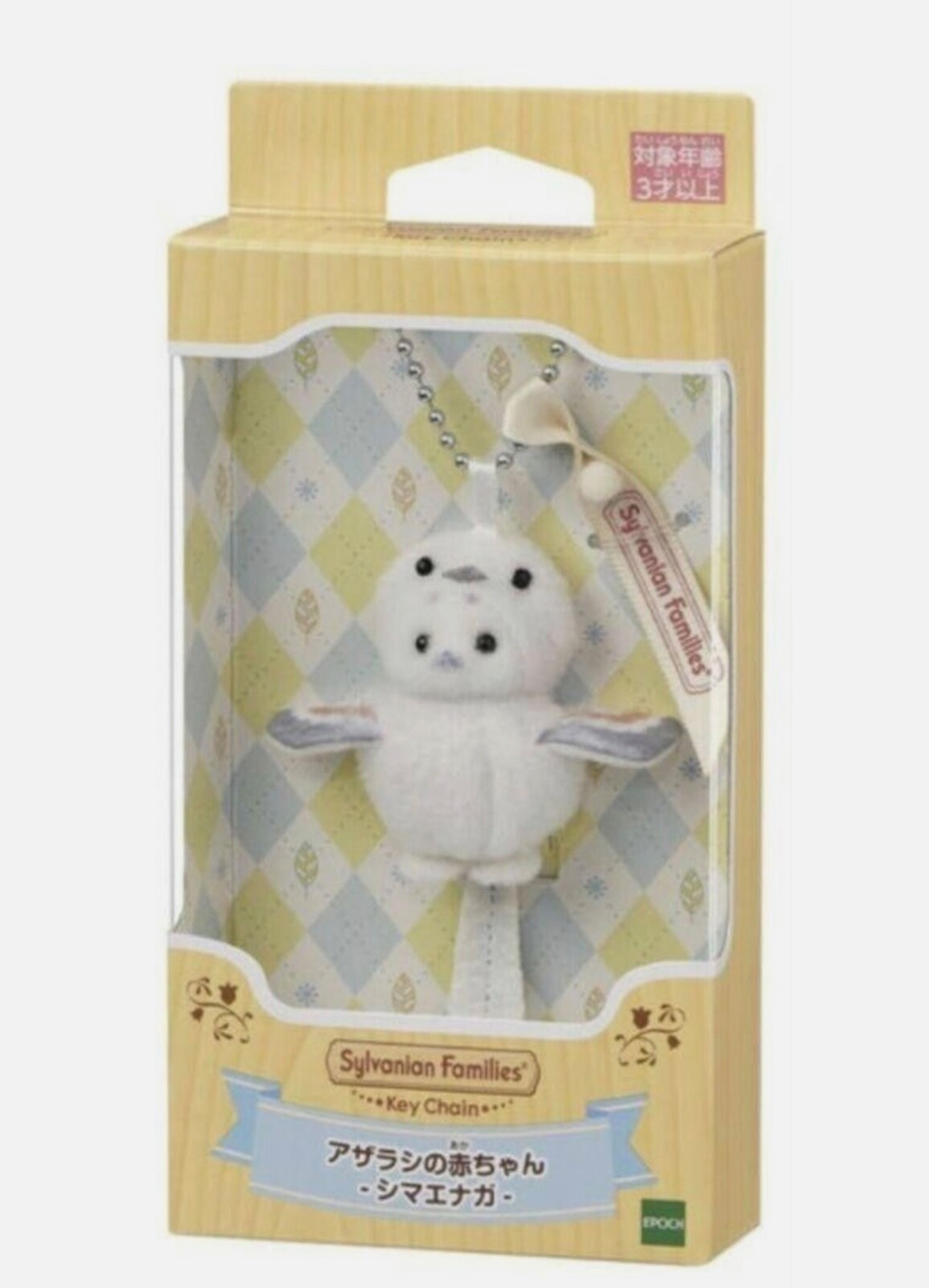 Sylvanian Families ぬいぐるみミニポーチ Sylvanian Families Baby and Outing Mini Pouch 5Types (Gacha