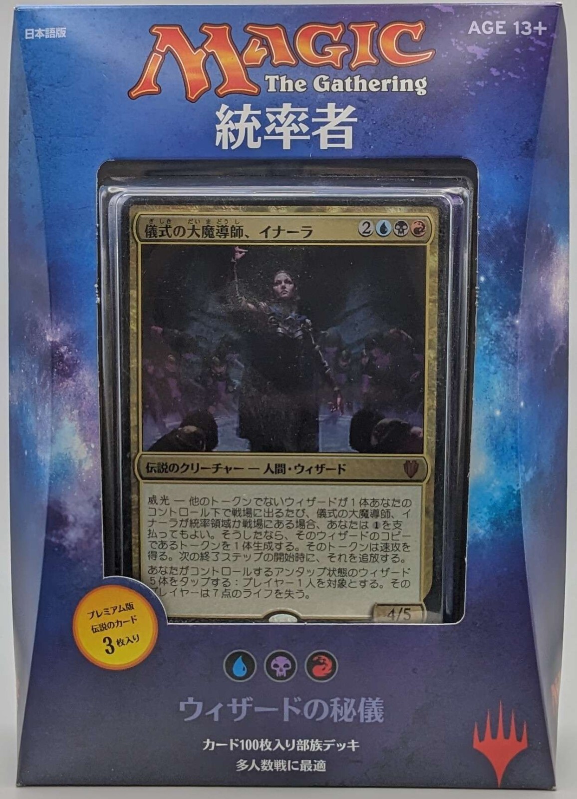 mtg 統率者2017 ウィザードの秘儀　イナーラ mtg 統率者2017 ウィザードの秘儀イナーラ