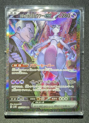 ミモザ SAR 105/078 ミモザ SAR 105/078