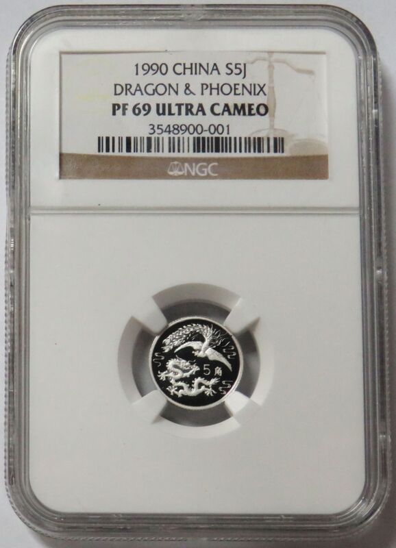 1990 SILVER CHINA PHOENIX & DRAGON 5 JIAO PROOF COIN NGC PF 69 UC 