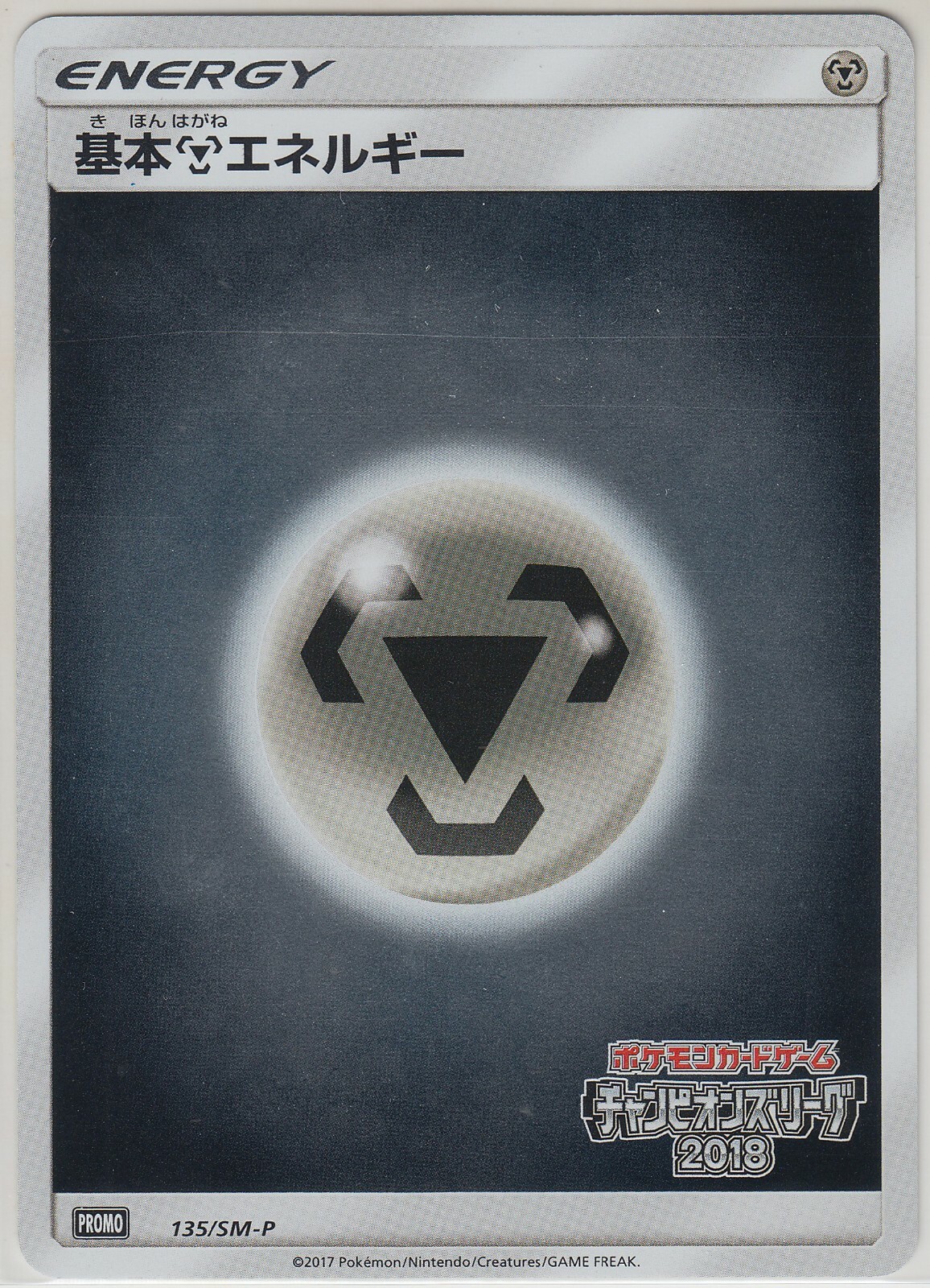 ＳＲのルチアサン＆ムーン Pokemon Card - Lunala 029/051 Japanese Sun & Moon sm1+ SM