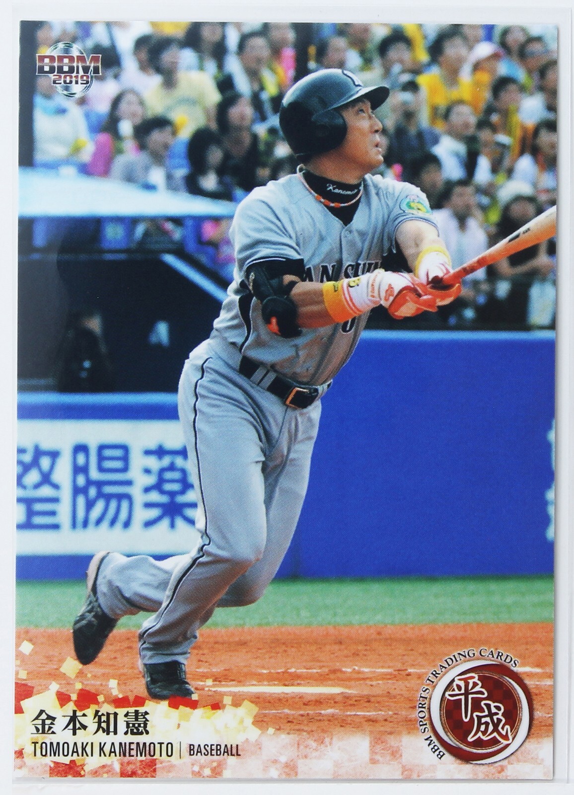 BBM Topps　まとめ売り 日本ハムファイターズ 石井一成 4枚 矢澤宏太 BBM topps など