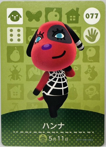 Amiibo Cards 077 Cherry Animal Crossing Japanese