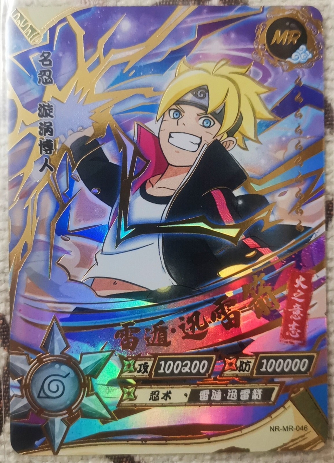 BORUTO NARUTO THE MOVIE クリアキラカード コレクション BORUTO NARUTO THE MOVIE クリアキラカード コレクション BORUTO