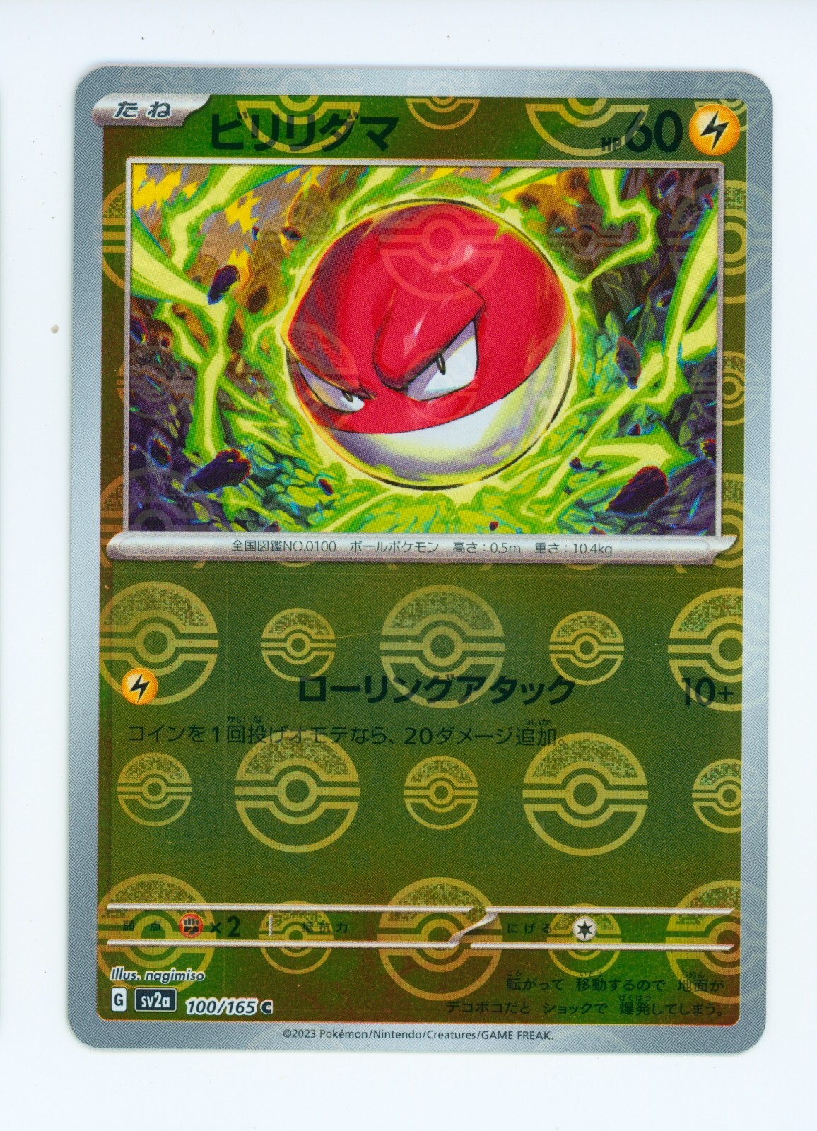 ポケモン - アール s-l400.jpg