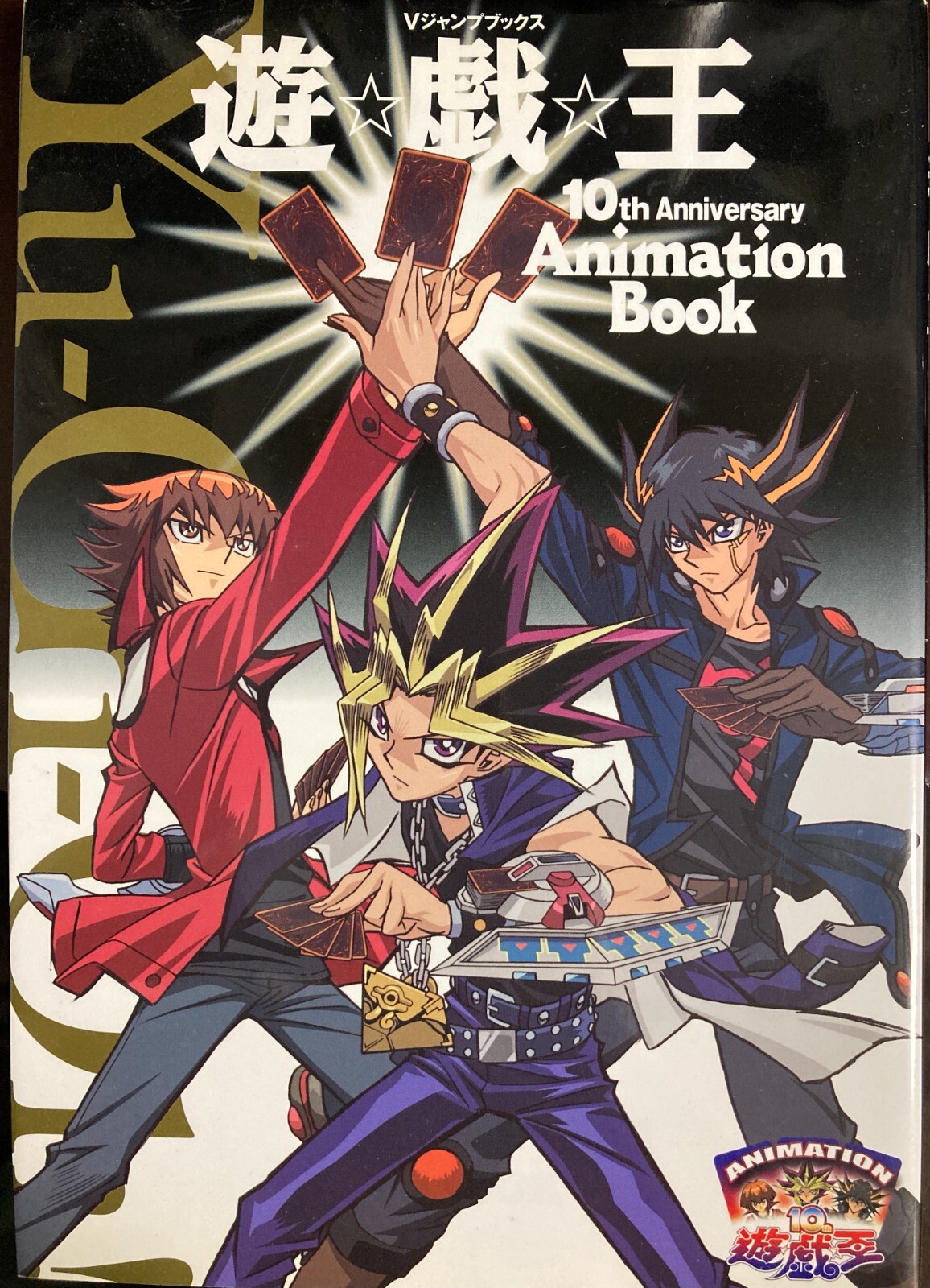 YU‐GI‐OH! CARD GAME ART WORKS(Vジャンプ)10冊 Amazon.co.jp: YU‐GI‐OH! CARD GAME ART WORKS (Vジャンプ