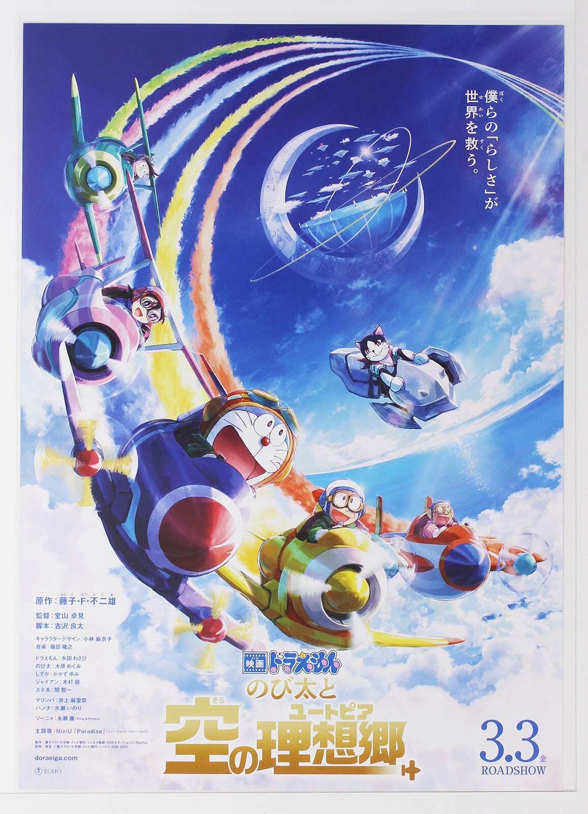Doraemon Nobita's Sky Utopia B5 Size Mini Poster Flyer