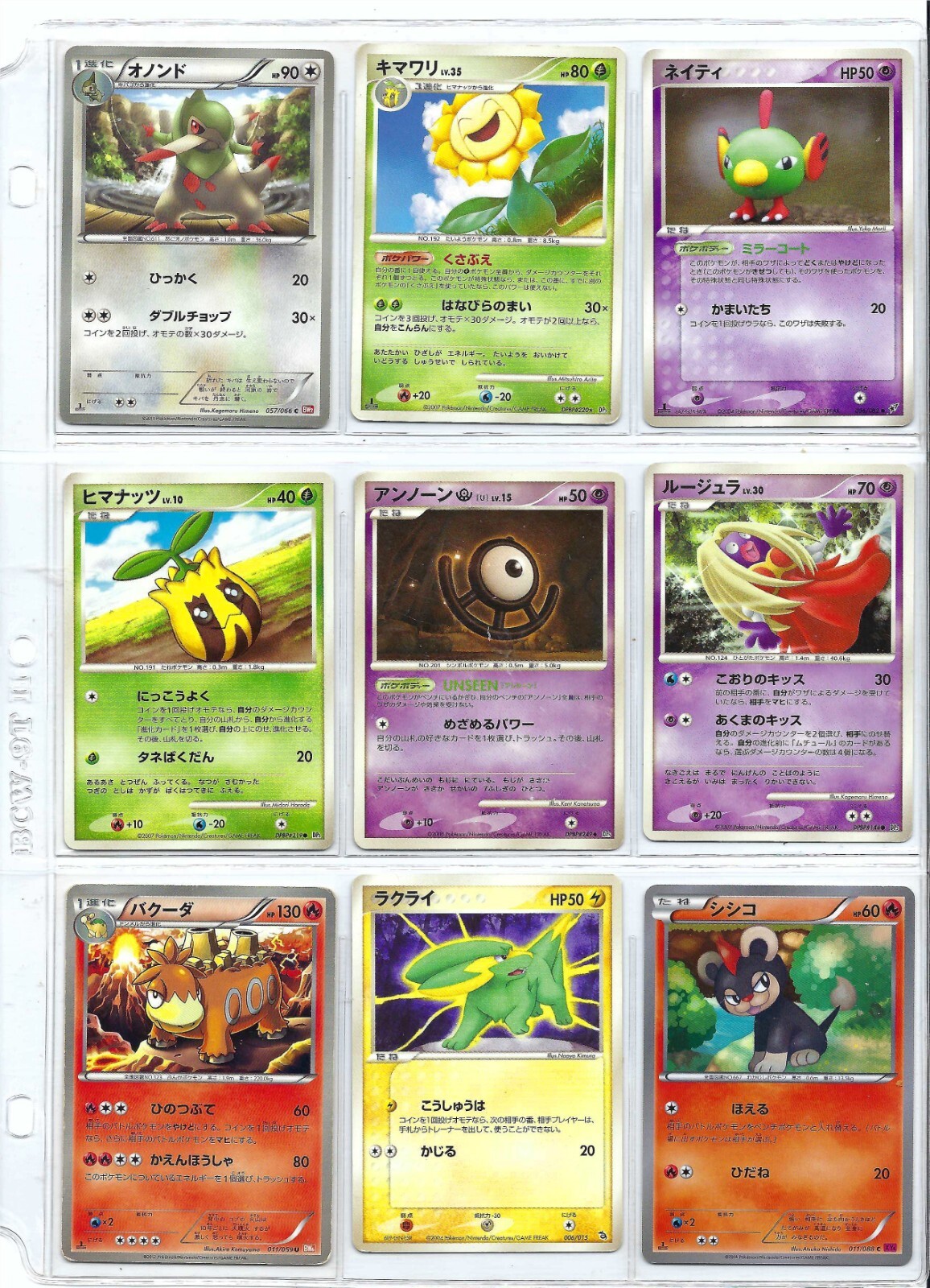 POKEMON JAPANESE 9 CARD LOT | eBay POKEMON JAPANESE 9 CARD LOT | eBay