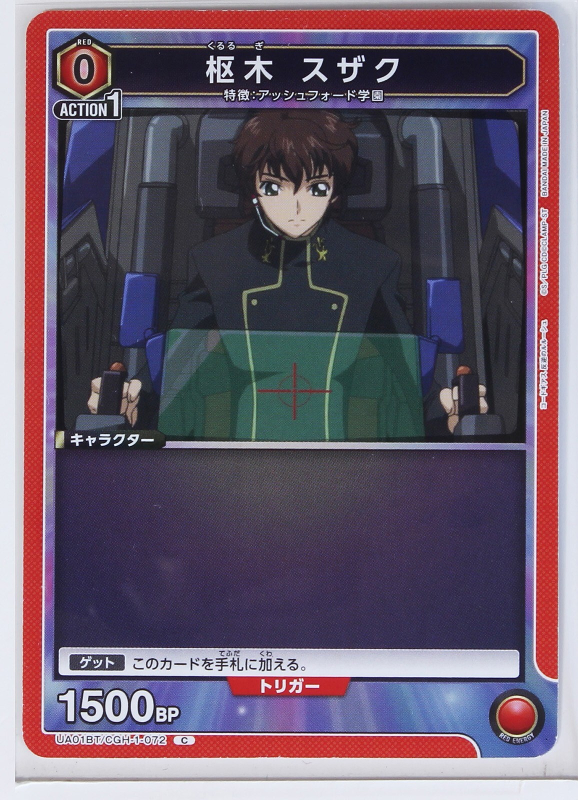 枢木(kururugi) Suzaku Kururugi (C) BT/CGH-1-072 - Code Geass Union Arena