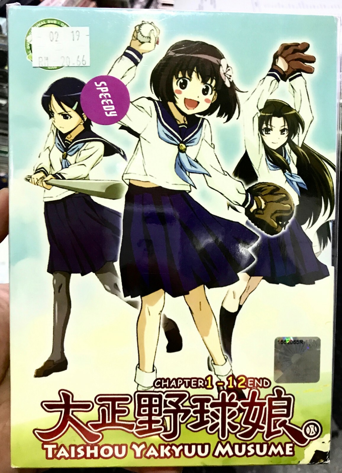 Taisho Baseball Girls (VOL.1 - 12 End) ~ All Region