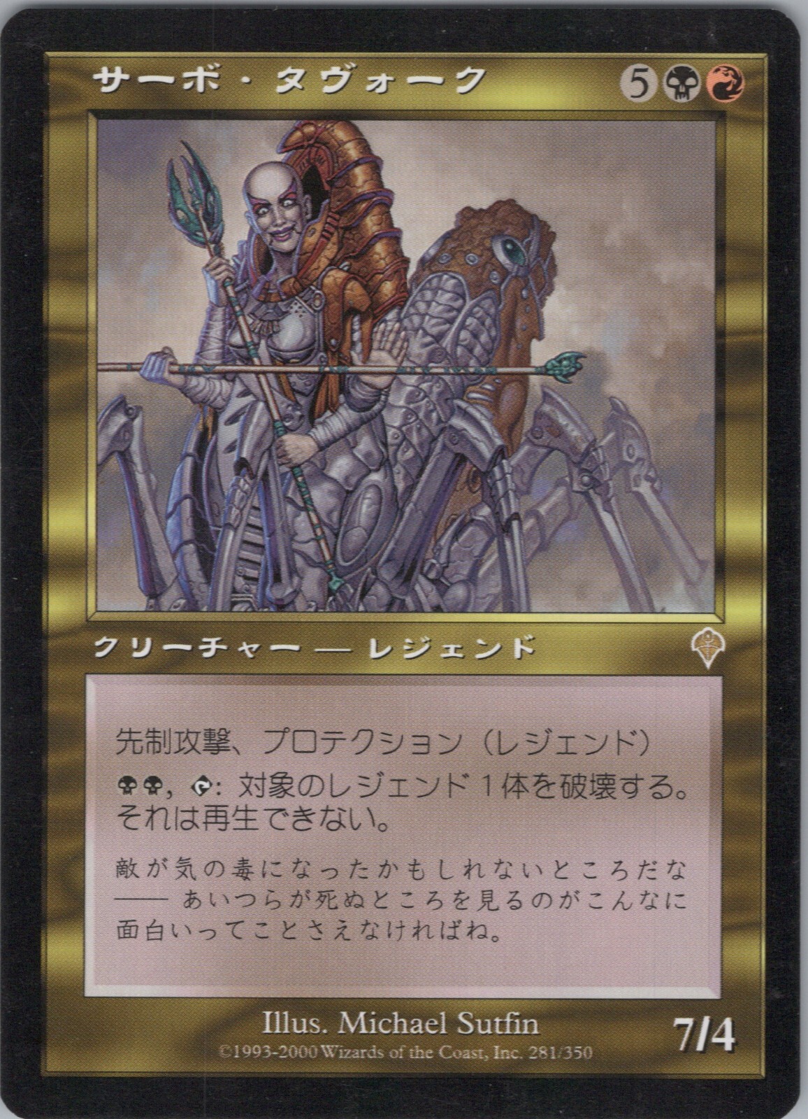 MTG foil 英語　サーボ・タヴォーク FOIL Tsabo Tavoc English FOIL Invasion INV mtg SP | eBay