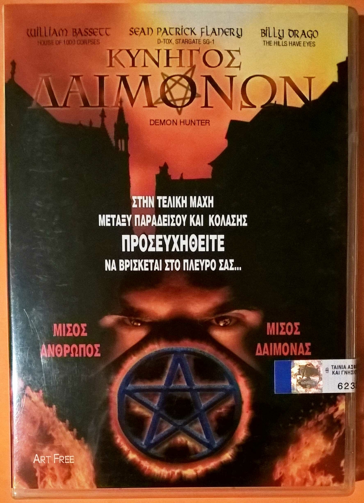 Demon Hunter 2005 DVD Region 2 Horror 16:9 Anamorphic