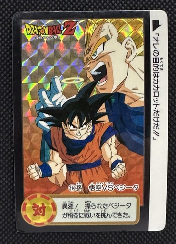Carddass Dragon Ballまとめ売り Bandai Dragon Ball CARDDASS Remix Vol.1 DRAGONBALL Z SUPER