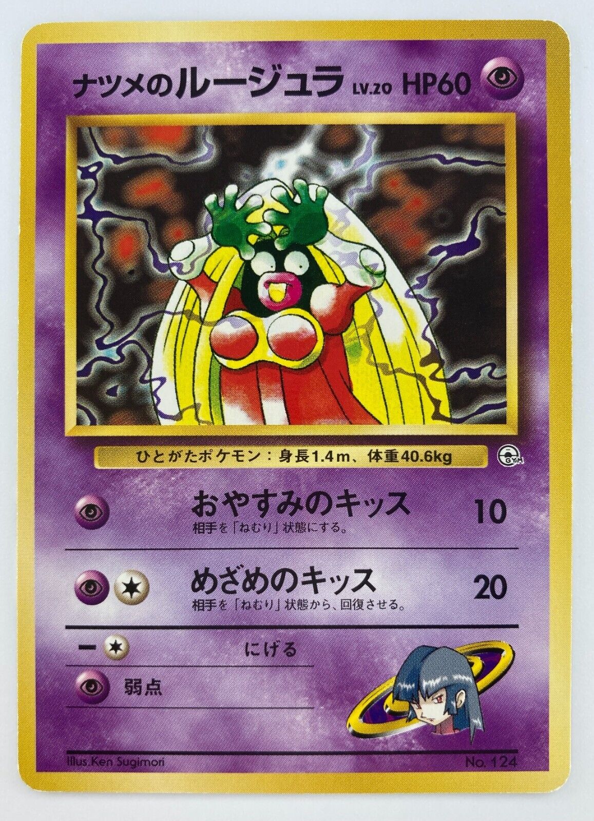 Sabrina's Jynx Japanese Pokemon card Nintendo Regular NO.124 Sabrina's Jynx Japanese Pokemon card Nintendo Regular NO.124