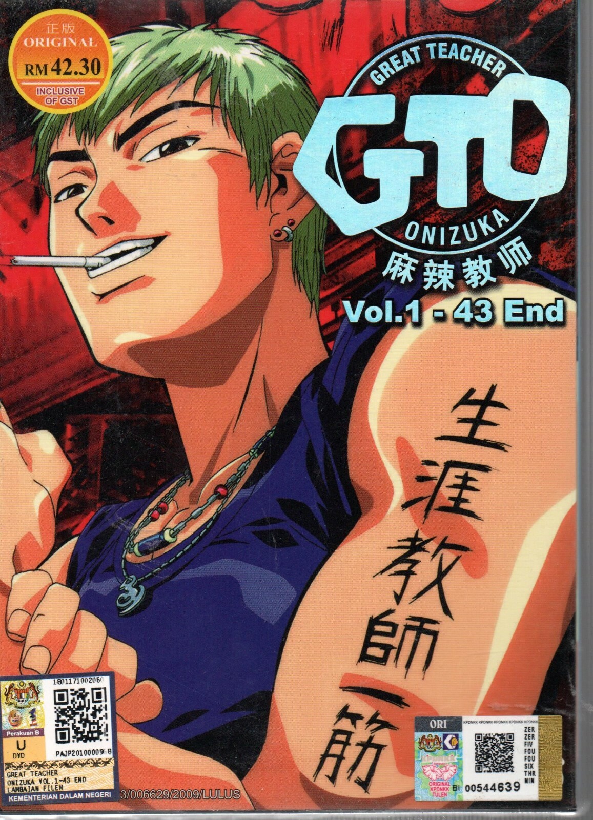 Anime DVD GTO: Great Teacher Onizuka TV Series Vol.1-43 End