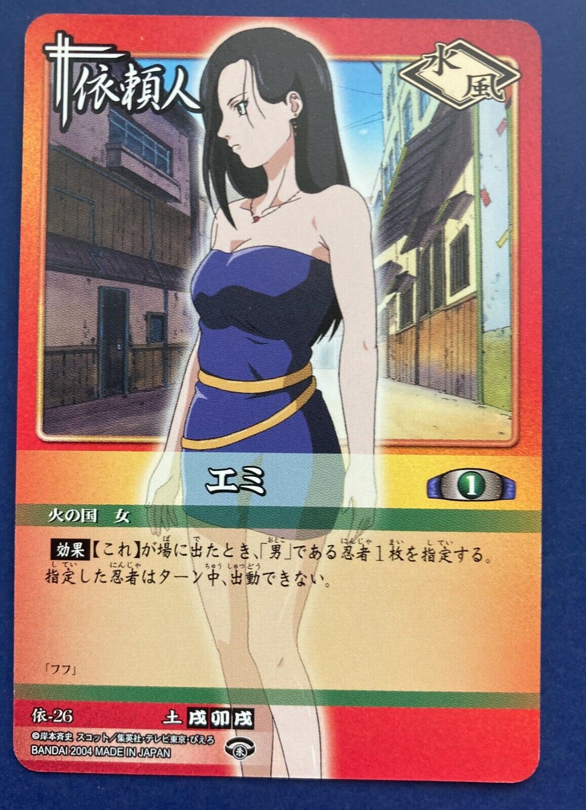 NARUTOガム ブロマイドカード ⭐︎コンプリート