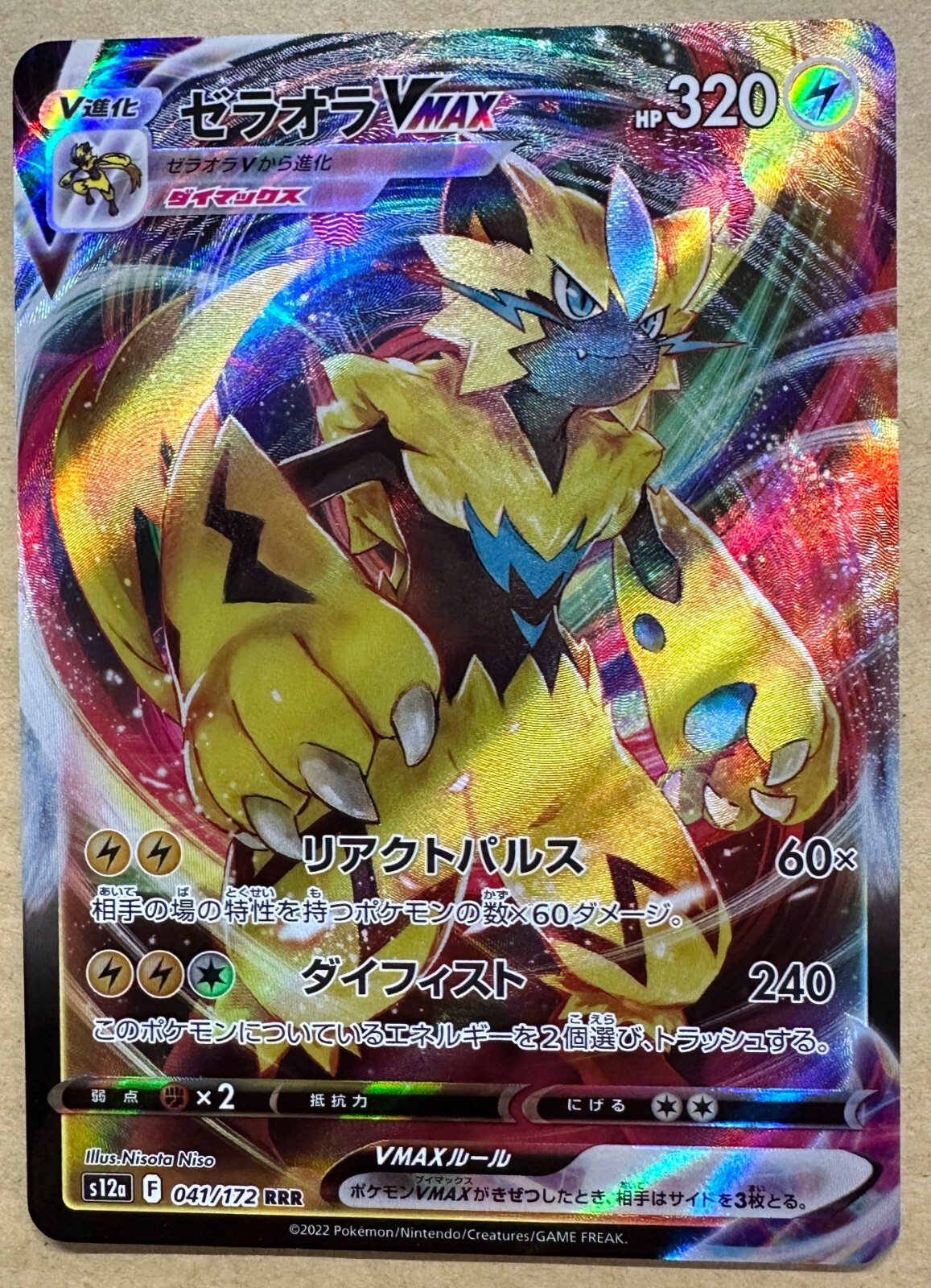 Pokemon Card Zeraora VMAX RRR 041/172 S12a VSTAR Universe Pokemon Card Zeraora VMAX RRR 041/172 S12a VSTAR Universe