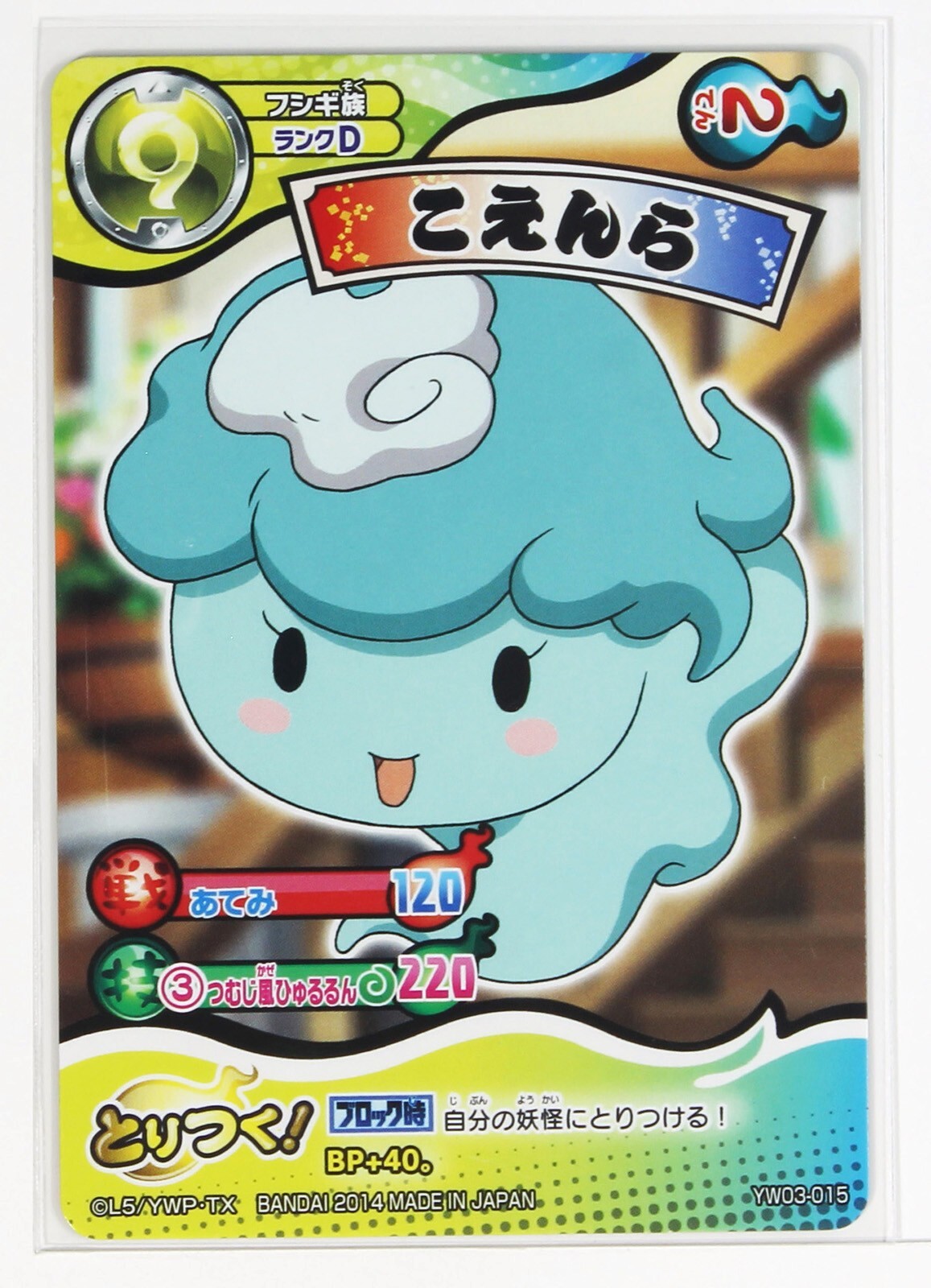 Yo-kai Watch Obsession Battle Card TCG YW03-015 N Koenra | eBay