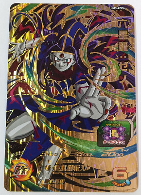 Played - Dragon Ball Heroes card Oceanus Shenron Xeno UM3
