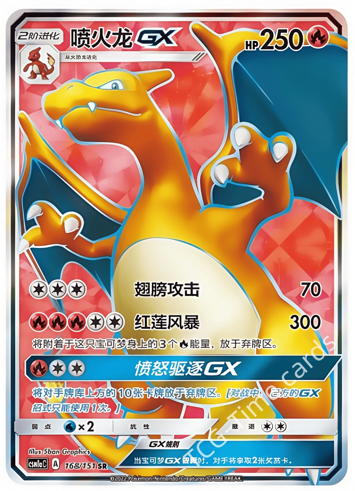 Pokemon TCG S-Chinese Sun&Moon Charizard-GX 168/151 CSM1aC