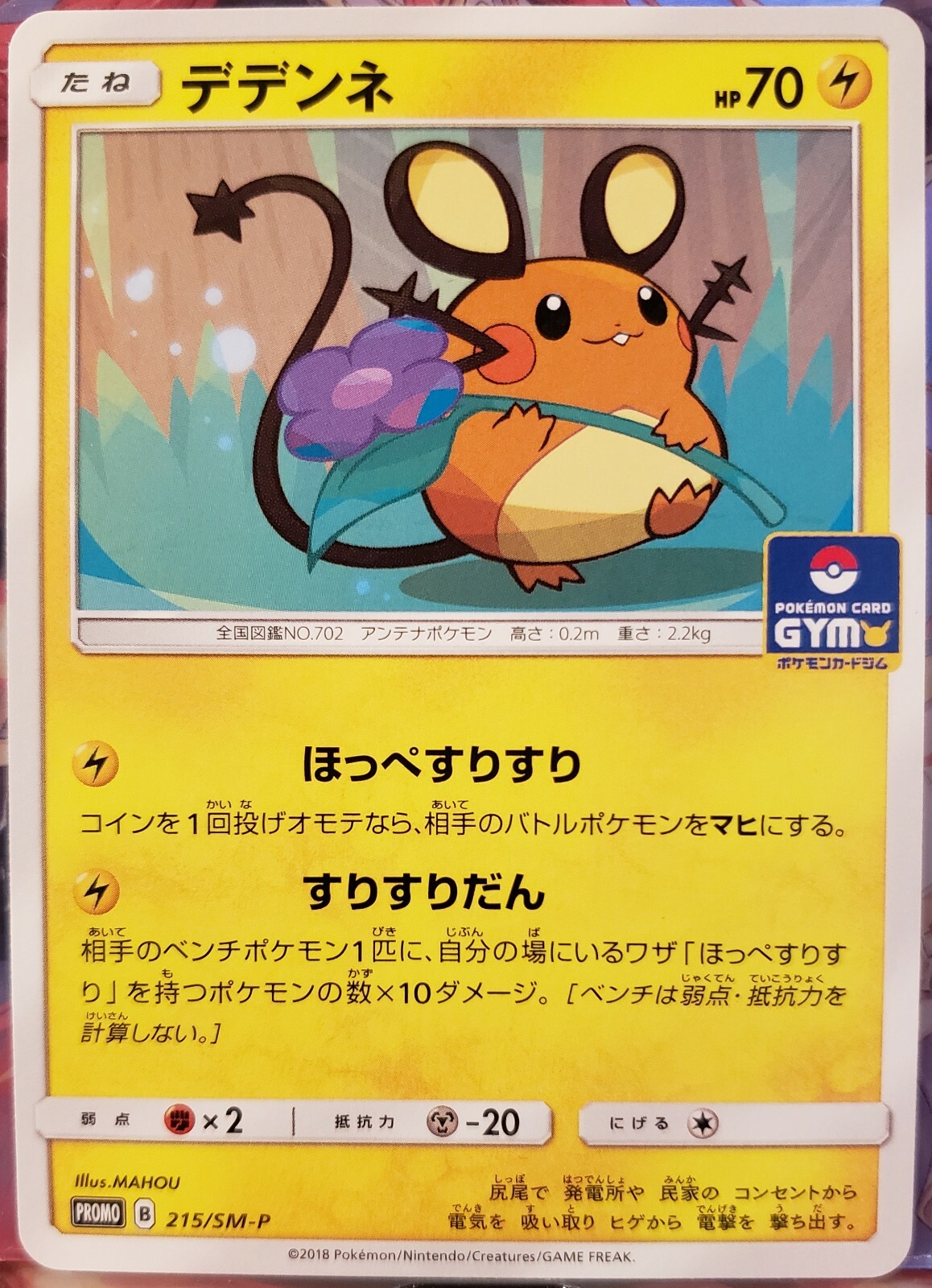 ★PSA10★【デデンネ/CP2/初版】2015 DEDENNE 010/027 PSA 10 Dedenne 010/027 Legendary Shine CP2 Japanese Pokemon