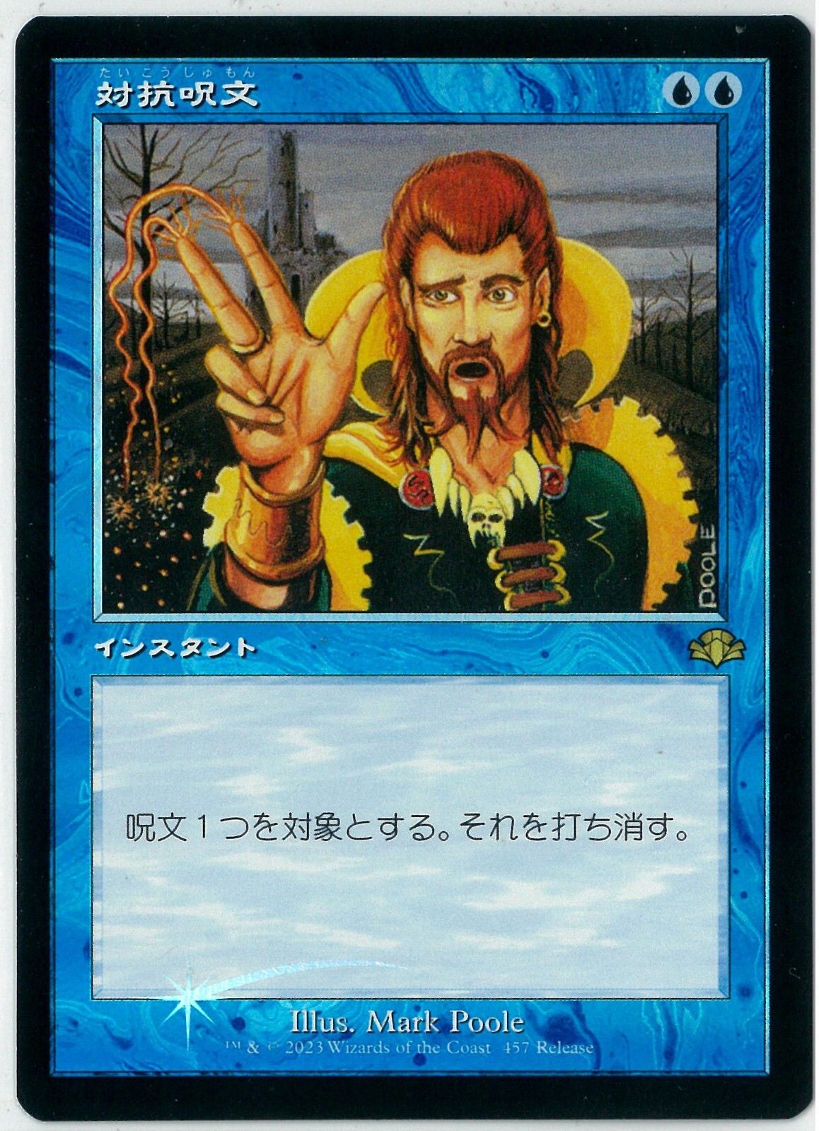対抗呪文　foil MB2 counterspell MTG 対抗呪文/Counterspell MB2 未来枠 英語版FOIL FOIL