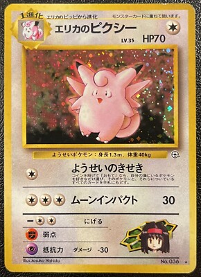 Erika S Clefable 3 132 Prices 8 99 1 457 87 Mavin