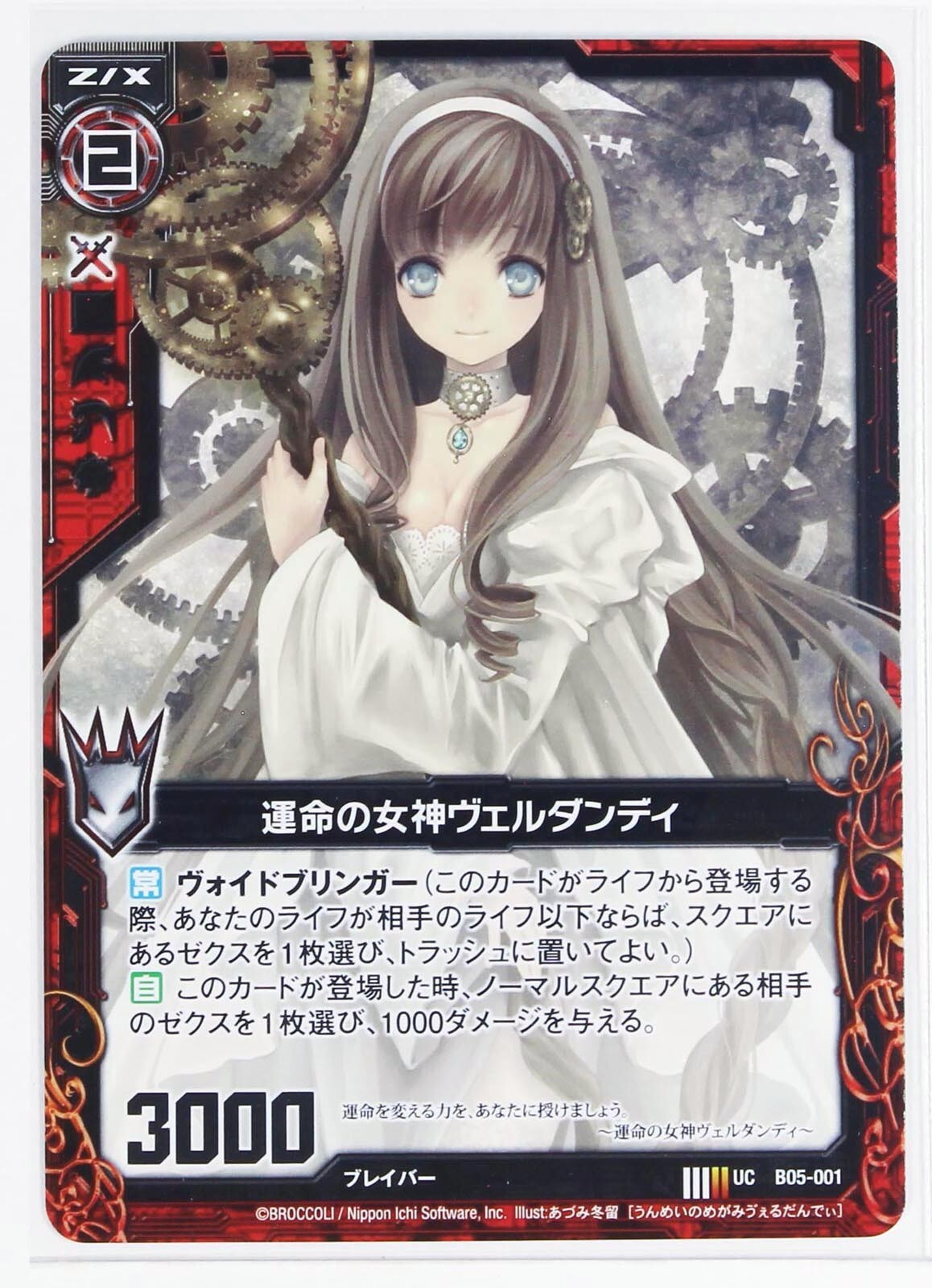 ふゆ Z/X Zillions of Enemy X Card TCG B05-001 UC Goddess of Fate