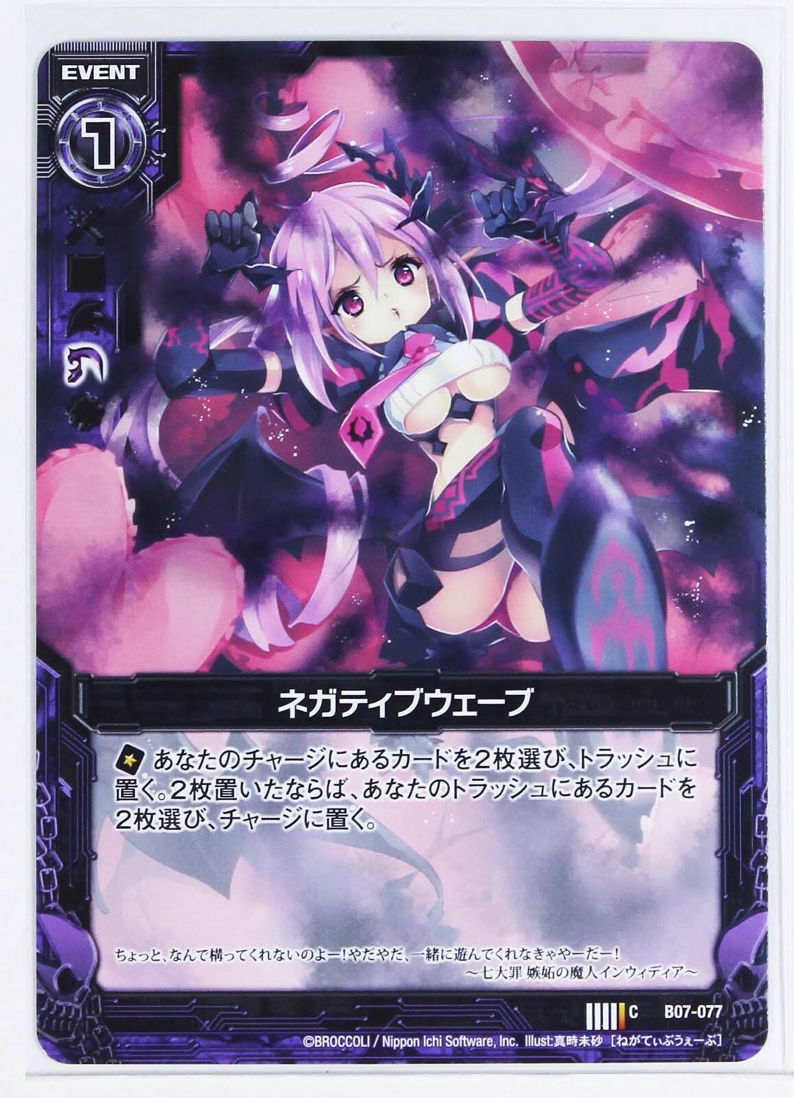 Z/X Zillions of Enemy X Card TCG B07-077 C Negative Wave | eBay