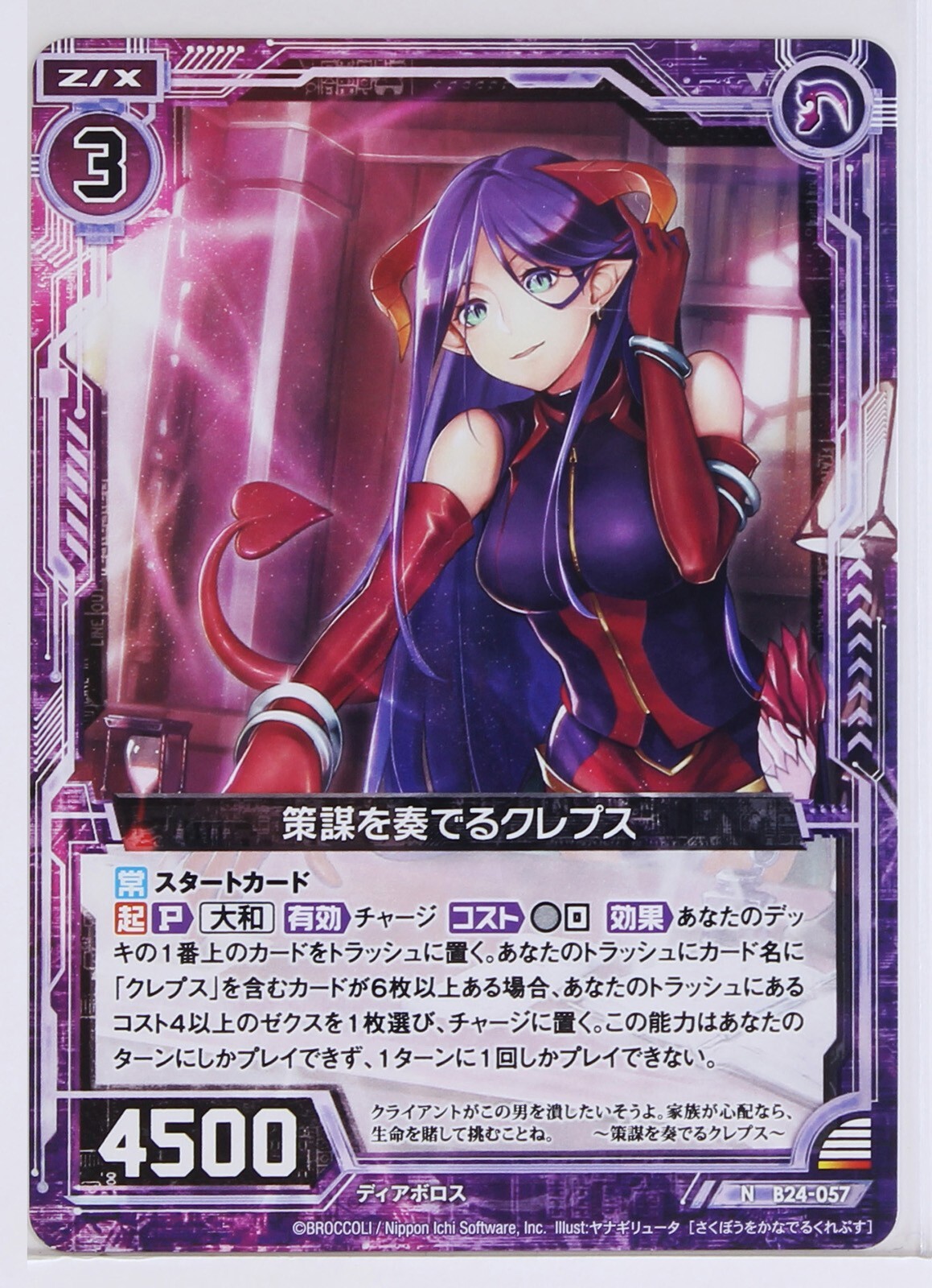 Z/X Zillions of Enemy X Card TCG B24-057 N Krebs plays a