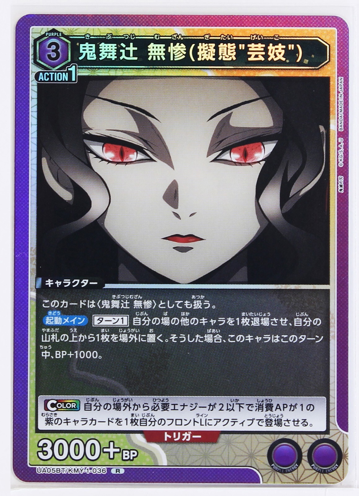 最新エルメス Kibutsuji Muzan (R) Arena Union Slayer Demon - KMY-1-036 ゴルフバッグ・キャディバッグ