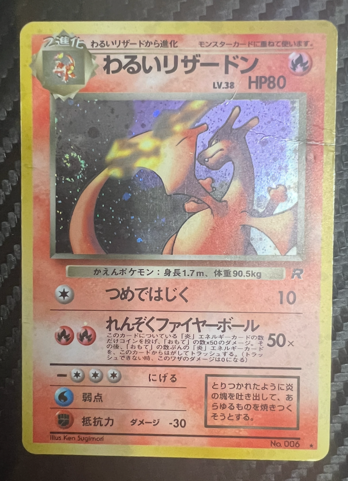 dark charizard 2000年 わるいリザードン ロケット団 1ed Dark