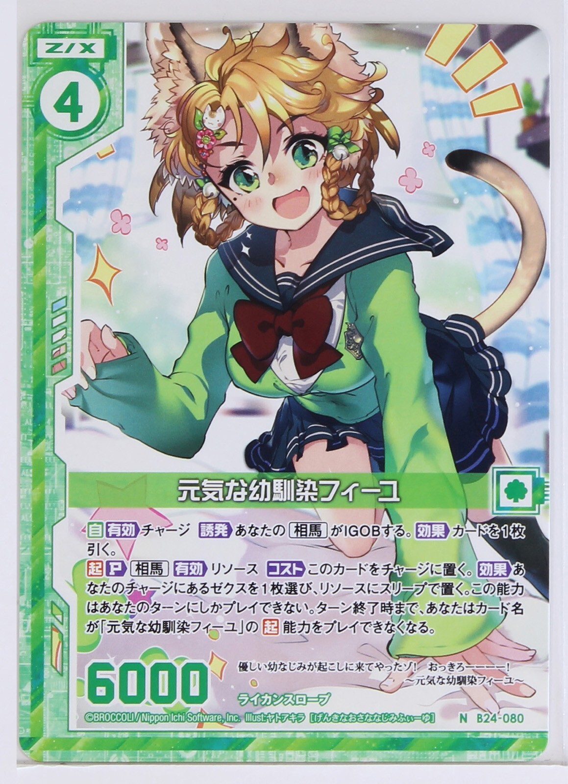 Z/X Zillions of Enemy X Card TCG B24-080 N My energetic
