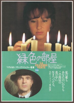 The Green Room 1978 mini poster Chirashi flyer François Truffaut Japan