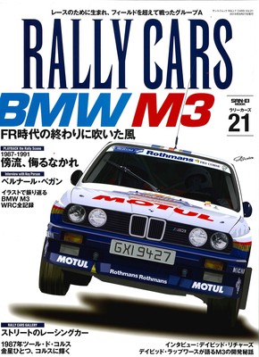 San-ei Shobo RALLY CARS Vol.21 BMW M3 E30 Book JAPAN