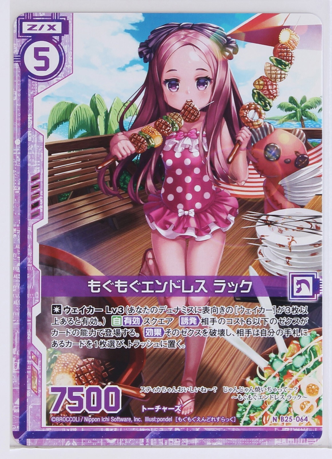 かーち Z/X Zillions of Enemy X Card TCG B25-064 N Mumbling Endless