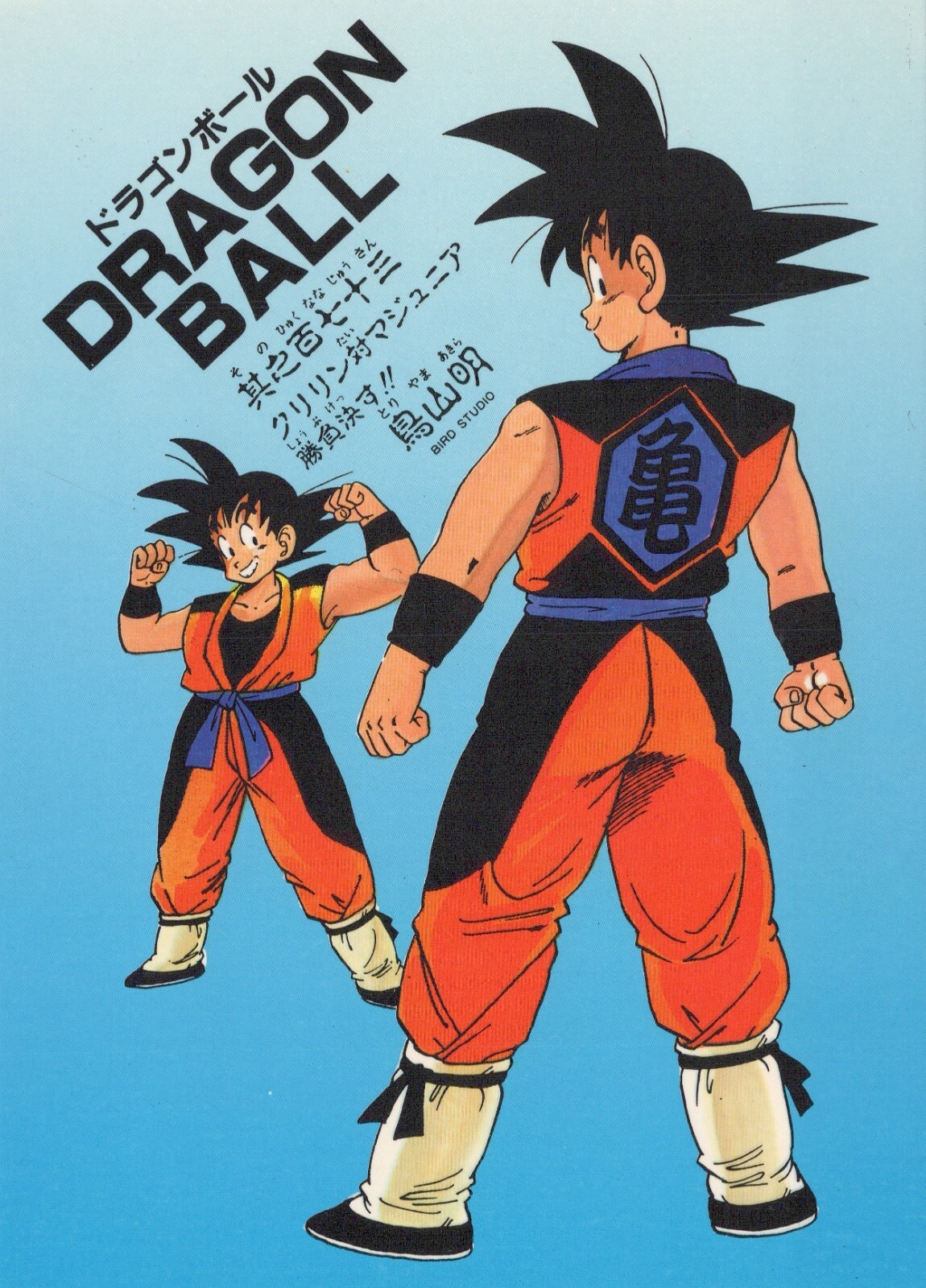 1992年製 ドラゴンボールビジュアルアドベンチャー #139 ブルマ