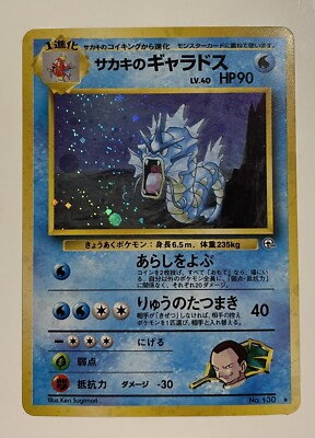 Gyarados 130 Prices 12 68 919 00 Mavin
