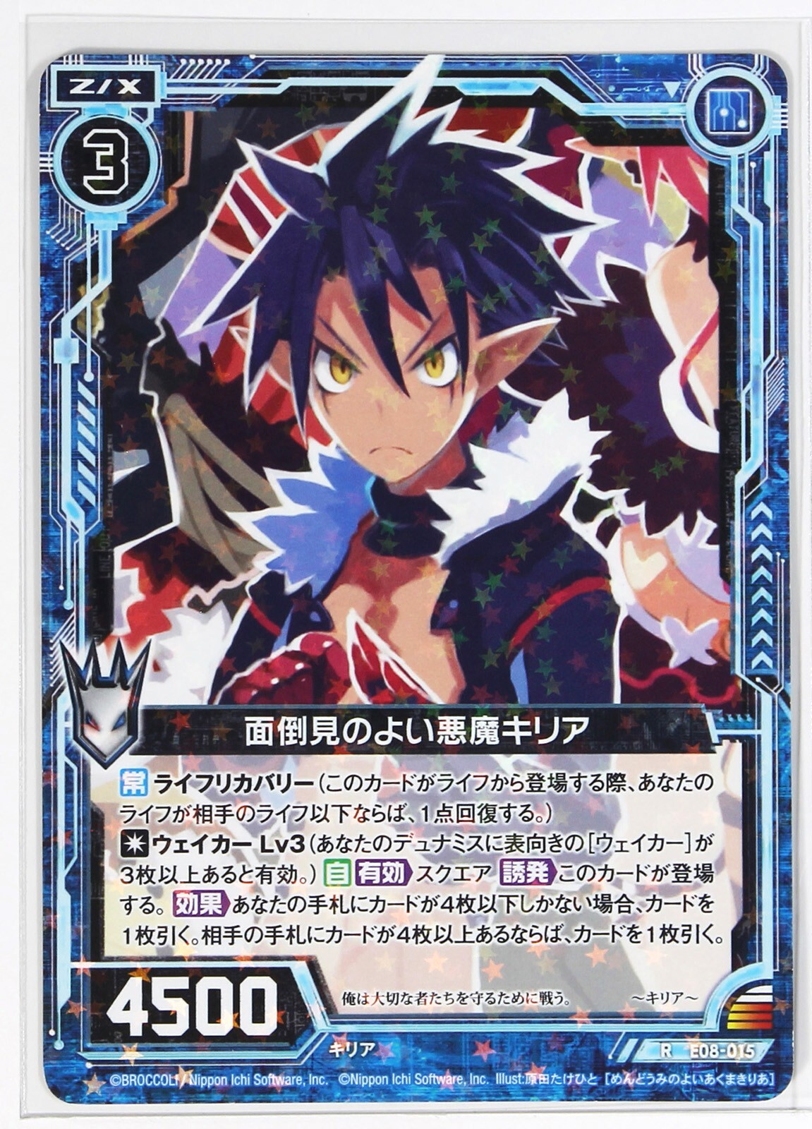 しんページ Z/X Zillions of Enemy X Holo Card TCG P15-015 PR