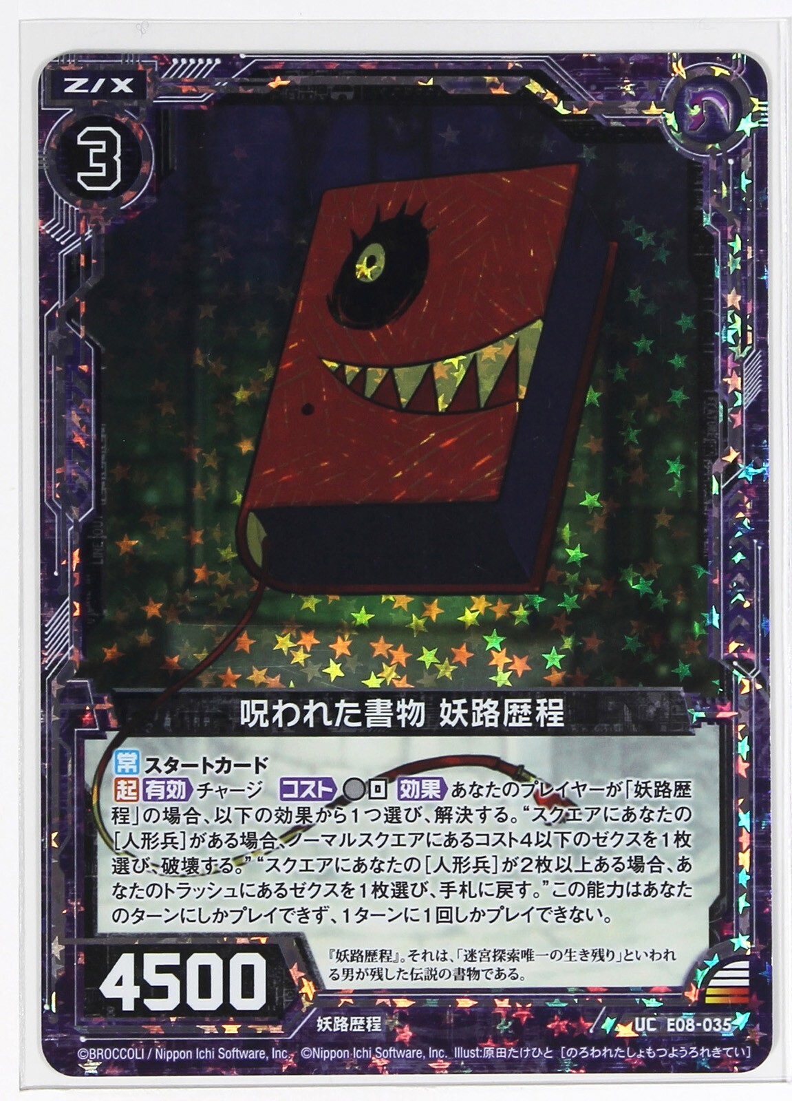 MTG ZNEエクスペディション FOIL 8枚セット Z/X Zillions of