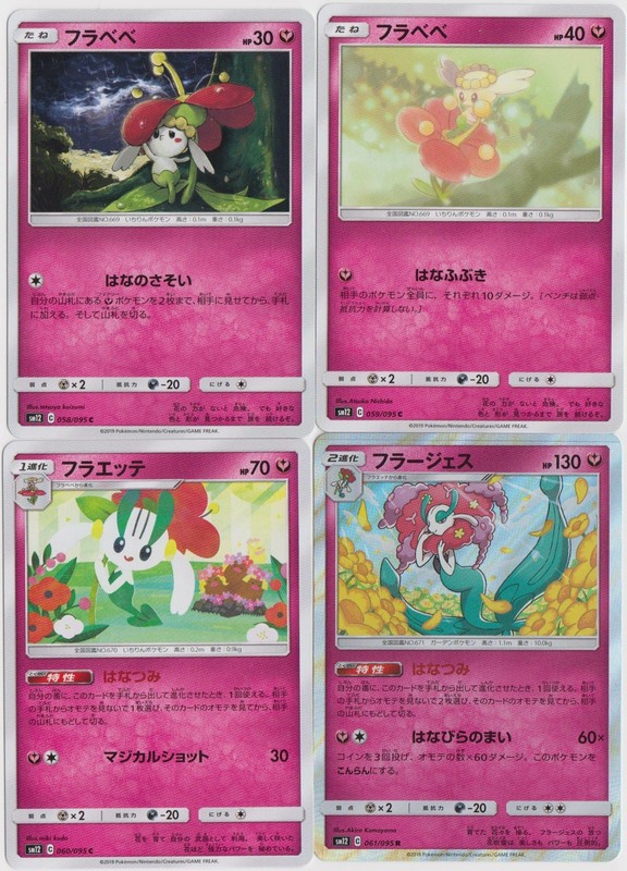 Pokemon Cards Xy 5 Francais New Mint Fr Lot Of 2 Com Barloche 39 160 Toys Hobbies Ccg Individual Cards